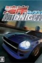 Carátula de Wangan Midnight