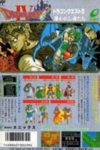 Carátula de Dragon Quest IV