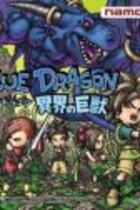 Carátula de Blue Dragon: Awakened Shadow