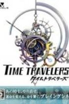 Carátula de Time Travelers