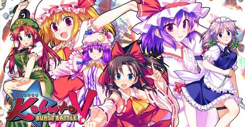 Touhou Kobuto V: Burst Battle