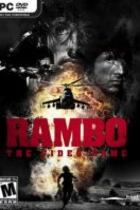 Carátula de Rambo: The Video Game