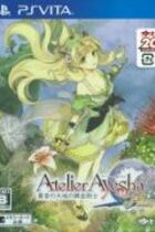 Carátula de Atelier Ayesha Plus: The Alchemist of Dusk