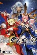 Carátula de Fate/Extella: The Umbral Star