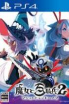Carátula de The Witch and the Hundred Knight 2