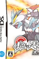 Carátula de Pokémon Edición Blanca 2
