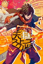 Car芍tula de Tengoku Struggle: Strayside