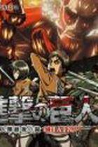 Episódios 73 e 74 de Attack on Titan serão exibidos juntos - Animedia